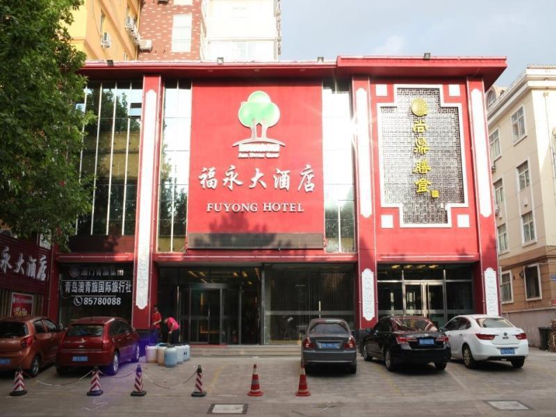 Qingdao Fu Yong Hotel Экстерьер фото
